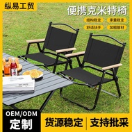 Outdoor Kemite Picnic Chair Portable Easy-to-Carry Foldable Chair Beach Fishing Camping Leisure Chai