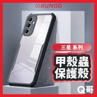 XUNDD Samsung Series Beetle Protective Case Phone Case Suitable for A57 A37 S26 Ultra Plus A17 XUD00