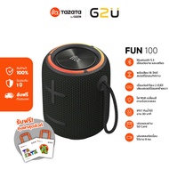 TAZATA FUN 100 ลำโพงพกพาบลูทูธ กำลังขับ 16 วัตต์ เสียงสเตอริโอรอบทิศทาง เบสแน่น กันน้ำ IPX7 มาพร้อมไ