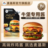Mackistes Bacon Flavor Sauce Hand-Made Burger Beef Burger Wagyu Sauce Angus Beef Burger Sauce Dedica