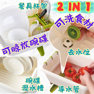 其他品牌 - 碗碟瀝水盆瀝水架/洗菜盆/碗碟晾乾架鋅盤架/廚房收納架(一個)
