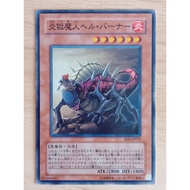 Yugioh Japanese EEN-JP012 Infernal Incinerator 85%