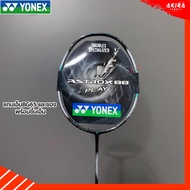 YONEX ไม้แบดมินตัน Astrox 88 Play GEN3 4U ไม้สายบุก ให้พลังการตีลูกและความคล่องตัว แถมเอ็นBG65 พร้อม