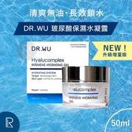 【香港現貨 🇭🇰 全店任選2件免運】DR.WU 玻尿酸保濕水凝露 50ML [罐裝]