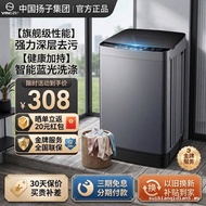 YANGZI Washing Machine Fully Automatic Household Elution Integrated Pulsator Large Capacity Rental S