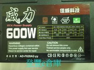 【登豐e倉庫】 佳威 威力 600W 銅牌 AD-F620A2-yy power 電源供應器 R1200