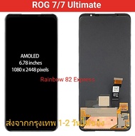 จอแท้ ROG 7/7ultimate มีประกันทุกจอ ส่งจากกรุงเทพฯ