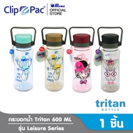 Clip Pac EPLAS ขวดน้ำ กระบอกน้ำ Tritan 600 มล. รุ่น Leisure Series มีให้เลือก 3 ลาย 4 สี มี BPA Free