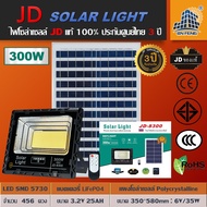 JD Solar light ไฟโซล่าเซลล์ 300w โคมไฟโซล่าเซล 456 SMD พร้อมรีโมท รับประกัน 3ปี หลอดไฟโซล่าเซล JD ไฟสนามโซล่าเซล สปอตไลท์โซล่า solar cell ไฟแสงอาทิตย์
