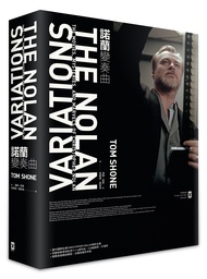 諾蘭變奏曲: 當代國際名導Christopher Nolan電影全書 (全彩精裝版/附導演生涯11+4部作品/228幅劇照/片場照/分鏡/概念手稿)