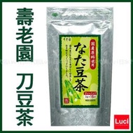 日本 壽老園 刀豆茶 山本漢方 3gx15袋入 LUCI日本代購
