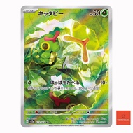 Caterpie AR 172/165  SV2a 151 Japanese Pokemon Card