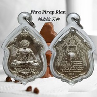 Phra Pirap Rian 帕皮拉 天神 phra pirab 帕劈拉 帕匹臘 运势 招财 pendant佩戴型
