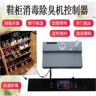 Beauty Salon Disinfection Shoe Cabinet Shoes Disinfection Sterilization Deodorizer Wardrobe Drying Deodorizer Embedded Integrated Controller