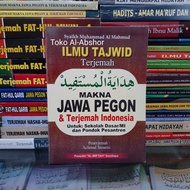 Translation of the Meaning of Gandul Hidayatul Mustafid Javanese Pegon Indonesia JPI Book Tajweed Qu