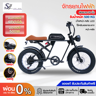 Sellerbas จักรยานไฟฟ้า electric bicycle มอเตอร์ 500W จักรยานไฟฟ้า รถจักรยาน รถไฟฟ้าผู้ใหญ่ ความเร็วส