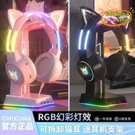onikuma x15pro耳朵電競遊戲耳機頭戴式粉色女生黑色電腦帶麥