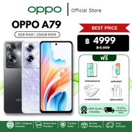 🔥OPPO A79 5G (8+256GB) จอใหญ่ ชิปแรง Dimensity 810 กล้อง 50MP ชาร์จไว 33W ของแท้ มีประกันศูนย์ 5 ปี🔥