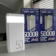 Remax RPP-321 Portable 50000 Battery Mah Four Port Output Digital Car Led Power Bank 50000Mah Charger