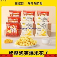 Anyuantang Low-Calorie Snacks Food Laboratory Raw Coconut Cheese Popcorn Non-Fried 0 Trans Fatty Aci