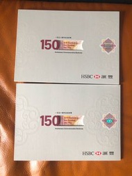 滙豐150週年紀念鈔