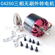 4250-560kv Brushless Motor Remote Control Model Aircraft Flying Model Helicopter Use External Rotati