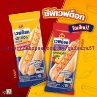 READY STOCK | BURGER / HOTDOG 7E Thai | HALAL
