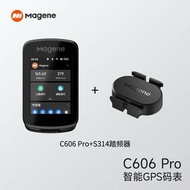 🔥品牌直發 免運費🔥代理Magene C606pro 單車碼錶 各款碼錶套裝 前/尾燈套裝 碼錶 英文 中文簡體版