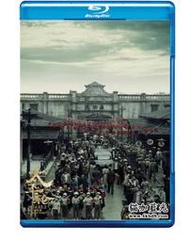 BD50 2D 太平輪I：亂世浮生(臺)/太平輪（上）/生死戀/1949 The Crossing 2014 評分5.8