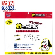 Success 21309 Soft Magnetic Whiteboard (Economical Type)/Piece (Please Choose Chunghwa Post For 10 P