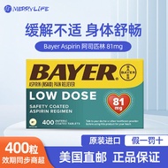 10.30Bayer aspirin 81mg imported from the United States, enteric-美国进口Bayer拜耳阿司匹林Aspinlin 81mg 肠溶片400
