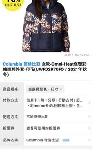 Columbia 哥倫比亞 女款-Omni-Heat保暖彩繪連帽外套