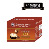 Seattle Premium Coffee-Beresta 3+1 3 In 1 23g * 50 Packs.costco COSTCO [Reed Coffee] Instant Coffee 
