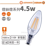 [OSRAM OSRAM] LED E14/4.5W Dimmable Filament Bulb/Sharp Clear (Yellow Light) Bulb Crystal