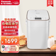 Panasonic Bread Maker Multi-Functional Household Flour-Mixing Machine Automatic Intelligent Sprinkling Fruit Ingredients and Surface SD-PM1000 White