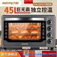 烤箱九陽烤箱家用烘焙大容量電烤箱獨立溫控多功能全自動蛋糕45升正品