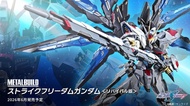 （徵收）METAL BUILD 突擊自由<重生版>