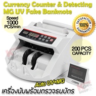 Currency Detector Counter Automatic Detecting MG UV & Banknote 2200 เครื่องนับพร้อมตรวจธนบัตร พร้อมต