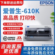 【二手9成新】爱普生（EPSON）LQ-630K/635k针式打印机平推式发票打印机发票税控出库单 爱普生610k-615k（随机发） 爱普生 9成新