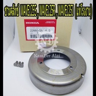 ชามคลัทช์ WAVE125S WAVE125R WAVE125I (แท้โรงงาน) (22660-KPH-900) เวฟ