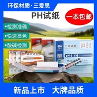 San Aisi ph Test Paper Precision Test Paper Shanghai Wide Range Test Paper ph1-14 PH Test Water Qual