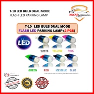 T-10 3w LED Bulb Dual Mode Flash LED Parking Lamp (2 Pcs)