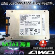 實驗零件Intel Pro1500 180G 2.5寸 SATA3筆記本臺式機SSD固態硬盤非256G