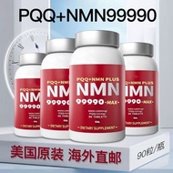 4 Bottles US Direct Mail PQQ+NMN9990 Niacinamide Mono-Core Genetic Brain Cell Granules NAD+4 Bottles