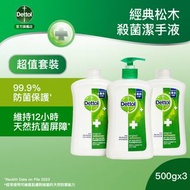 滴露 - 滴露經典松木潔手液500克3支優惠裝 #洗手液 #殺菌 #消毒