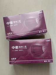 清貨價✨中衛口罩一盒50pcs 炫䨘紫 Made In HK 每買一盒送多一包5塊（顏色隨機）