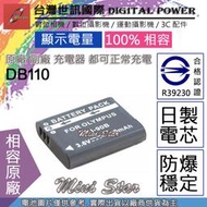 星視野 副廠 電池 台灣世訊  RICOH 理光 DB-110 DB110 電池 GR3 GRIII WG6 G900