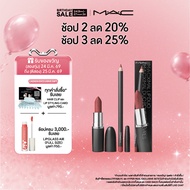 MAC Macximal Lip DUO / MAC เซ็ตลิปสติก Macximal Lip DUO