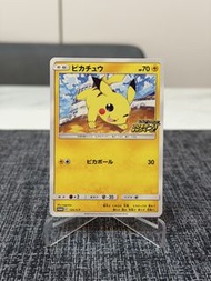 郵輪比卡超💛特典卡 皮卡丘  PTCG Promo 125/S-P