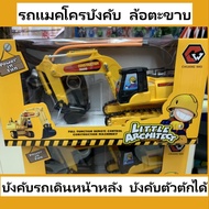 Remote Control Car For Boys Backhoe Wireless Belt Type Can Be Forced To Scoop